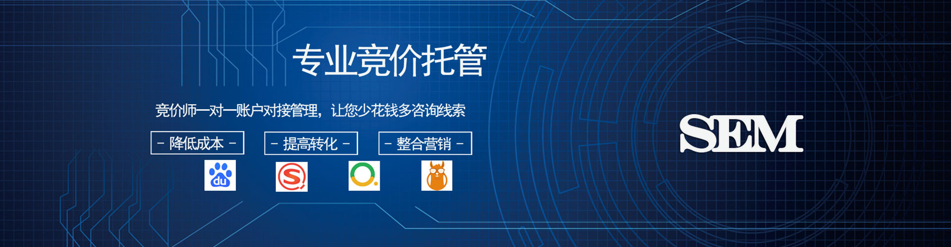 林口如何做sem